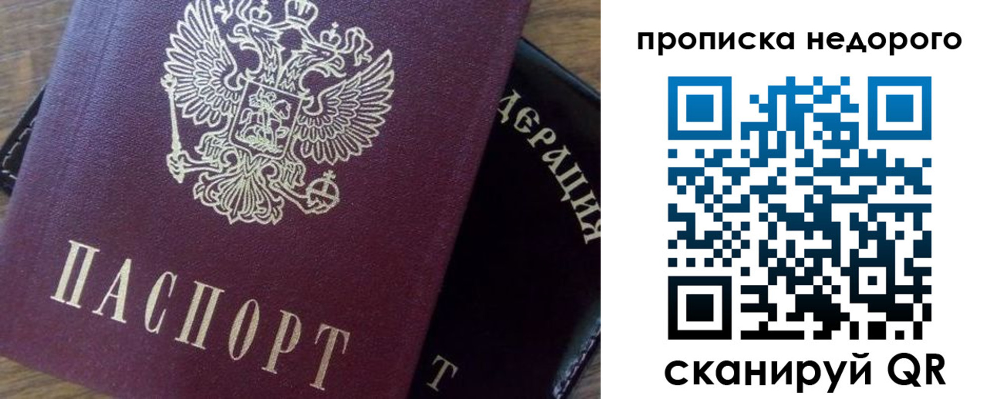 временная регистрация надежно в Бурятии