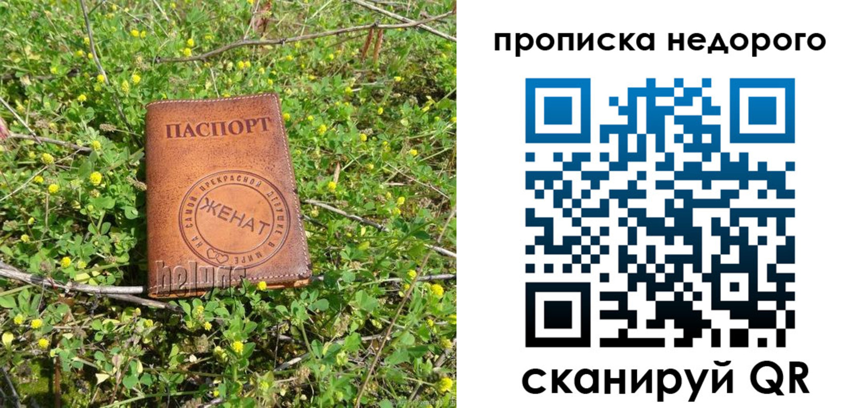 регистрация для дет. сада в Бурятии