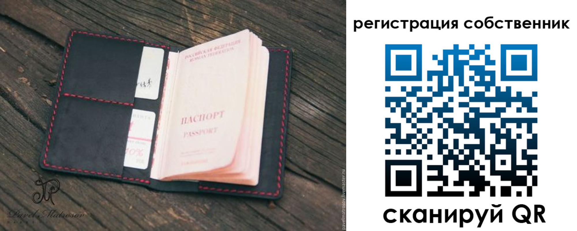 временная регистрация купить в Бурятии