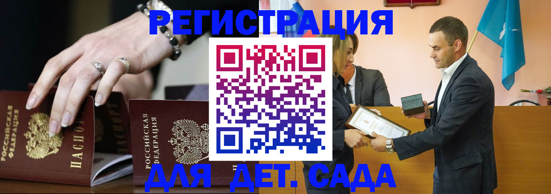 временная регистрация 2025 в Бурятии