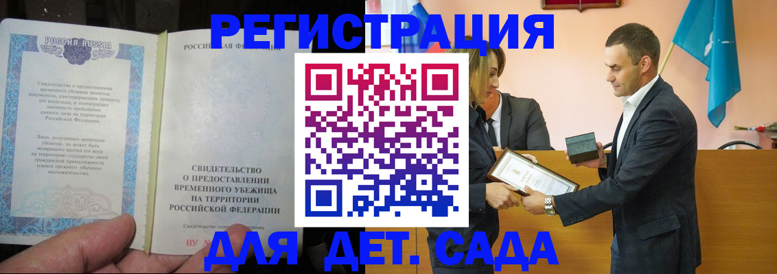 прописка в квартире в Бурятии