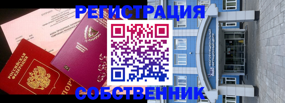 прописка гарантия в Бурятии