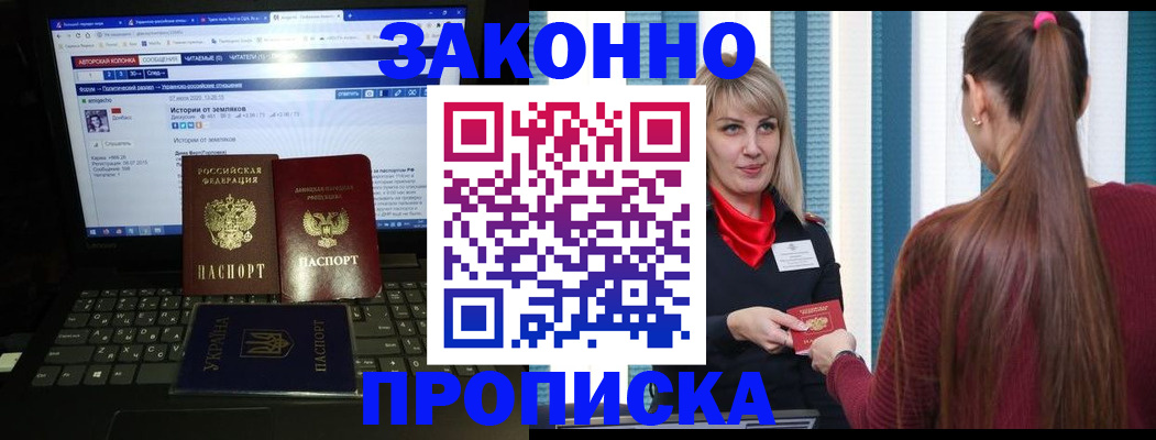 временная регистрация законно в Бурятии