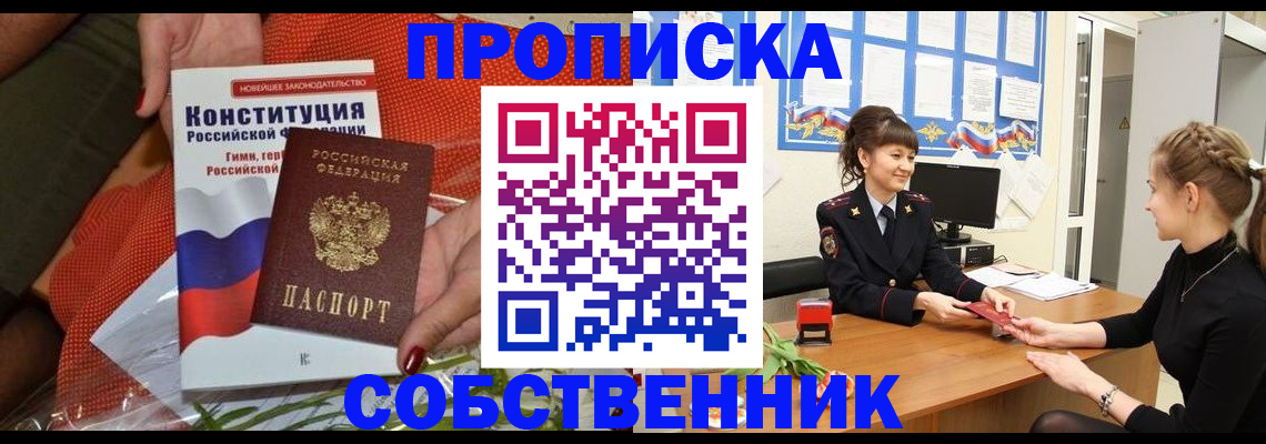 найти адрес прописки в Бурятии