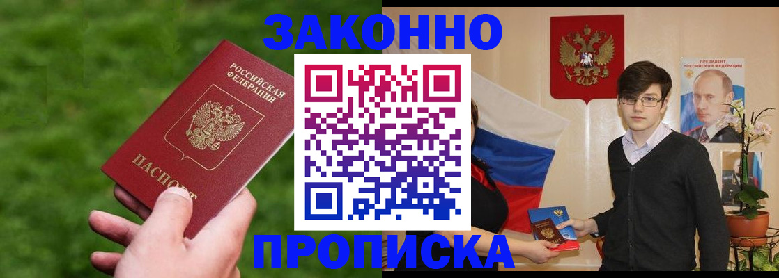 найти адрес прописки в Бурятии