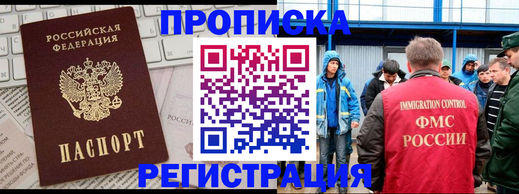 найти адрес прописки в Бурятии