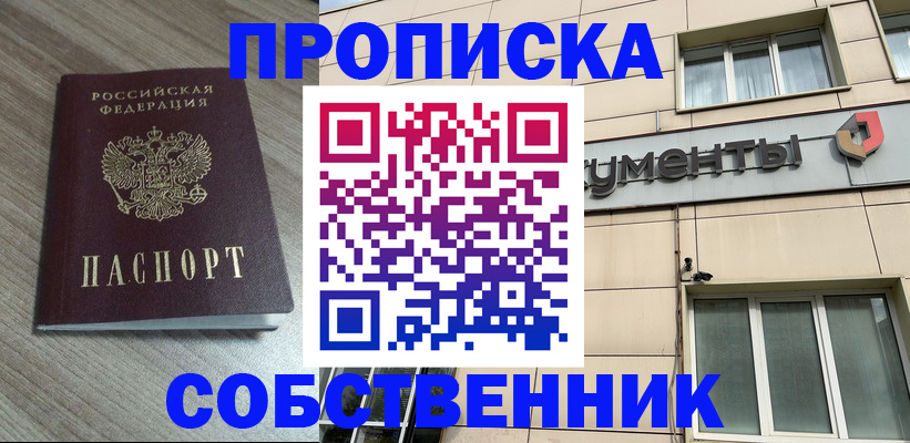 временная регистрация законно в Бурятии