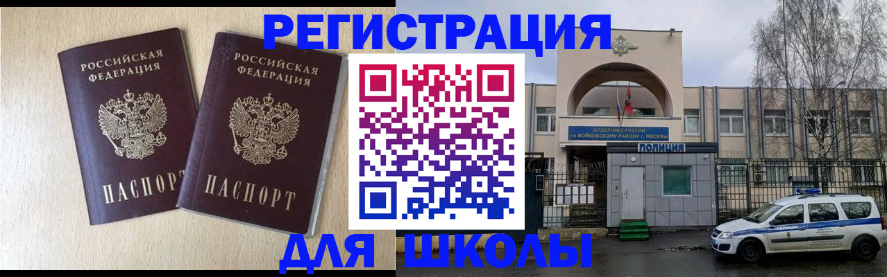 временная регистрация гарантия в Бурятии