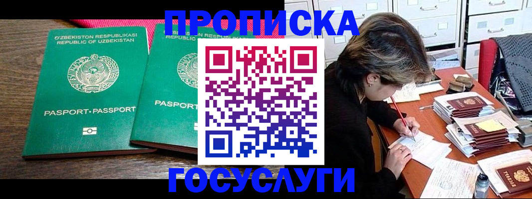 временная регистрация законно в Бурятии